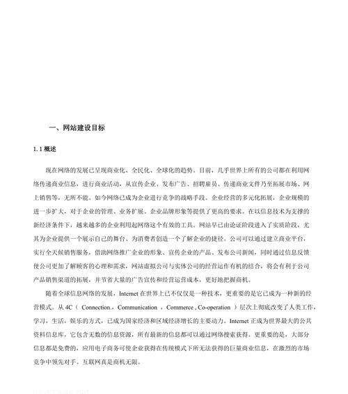 网站改版介绍怎么写？改版后有哪些新功能和常见问题解答？