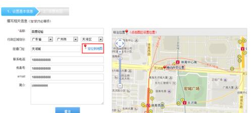 网站如何设置地图模块？步骤是什么？常见问题有哪些？