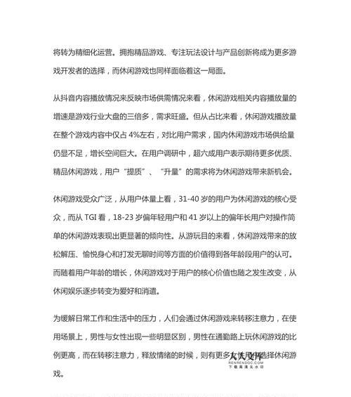 游戏行业网站运营分析怎么写？如何提升用户体验和网站流量？