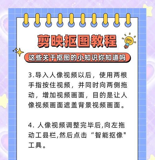 抖音视频剪辑抠图移动技巧？操作步骤是什么？