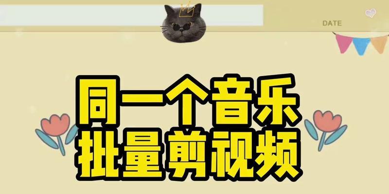 抖音多张剪辑音乐怎么弄？操作步骤和技巧是什么？