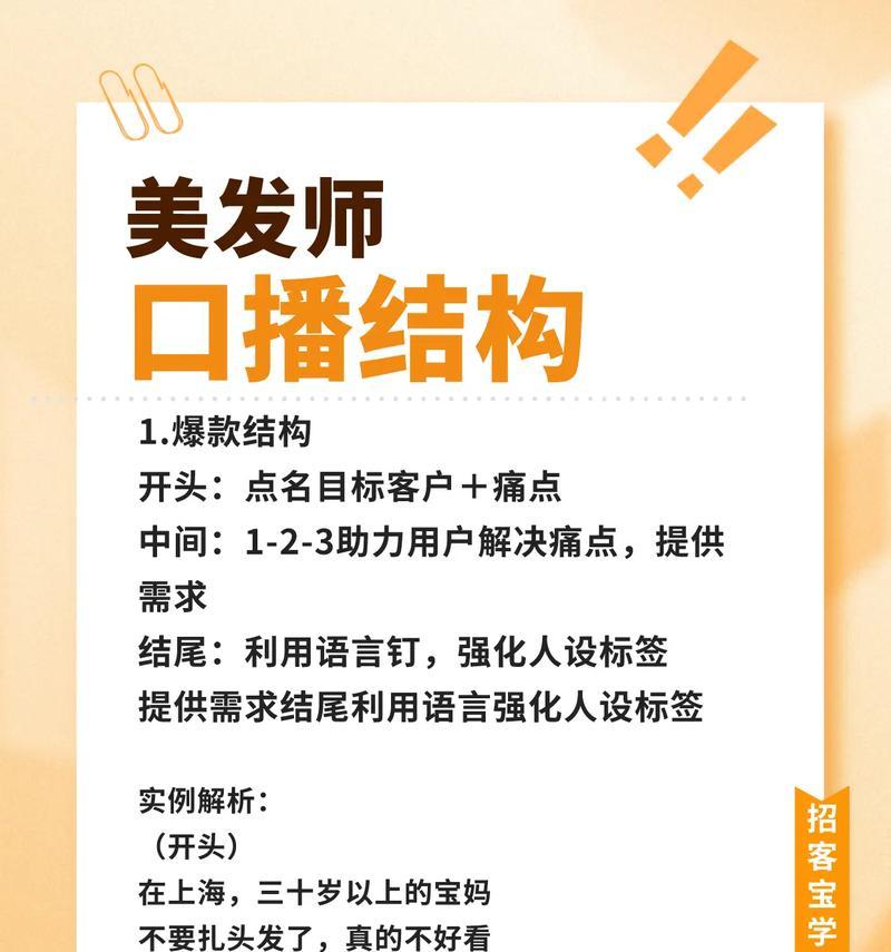 抖音运营口播怎么剪辑？剪辑过程中常见问题有哪些？