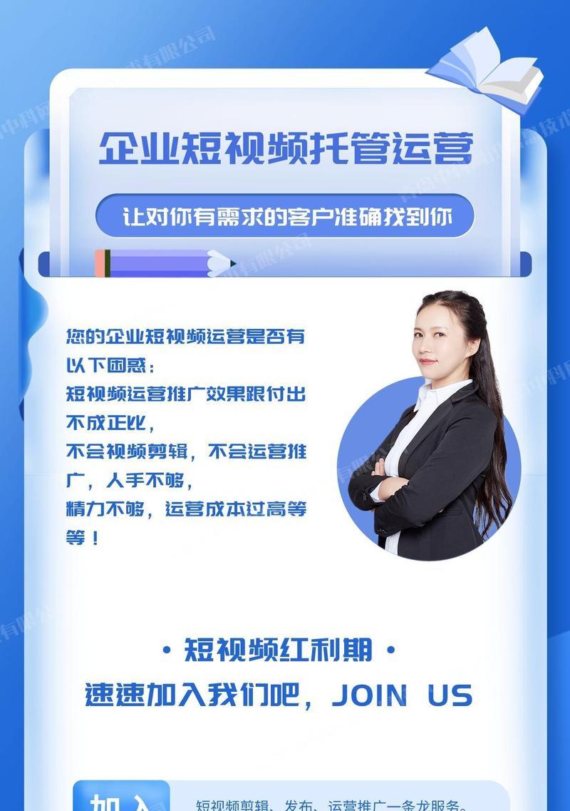 短视频运营优化怎么办理？有哪些有效策略？