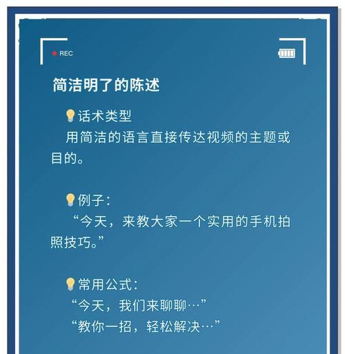 短视频开篇优化怎么做好？有哪些技巧可以提高点击率？