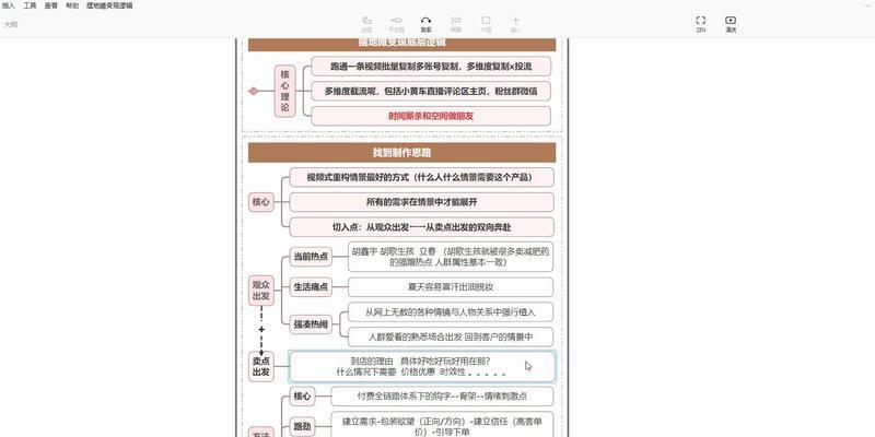 短视频带货如何优化？常见问题有哪些解决方法？