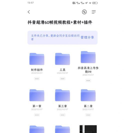 抖音视频追踪打码的方法是什么？如何有效追踪并打码？
