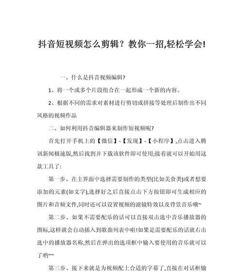 抖音录好的歌如何进行视频剪辑？剪辑过程中常见问题有哪些？