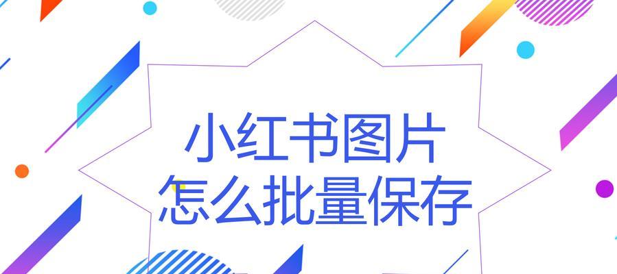 小红书时尚剪辑怎么做？视频编辑技巧有哪些？