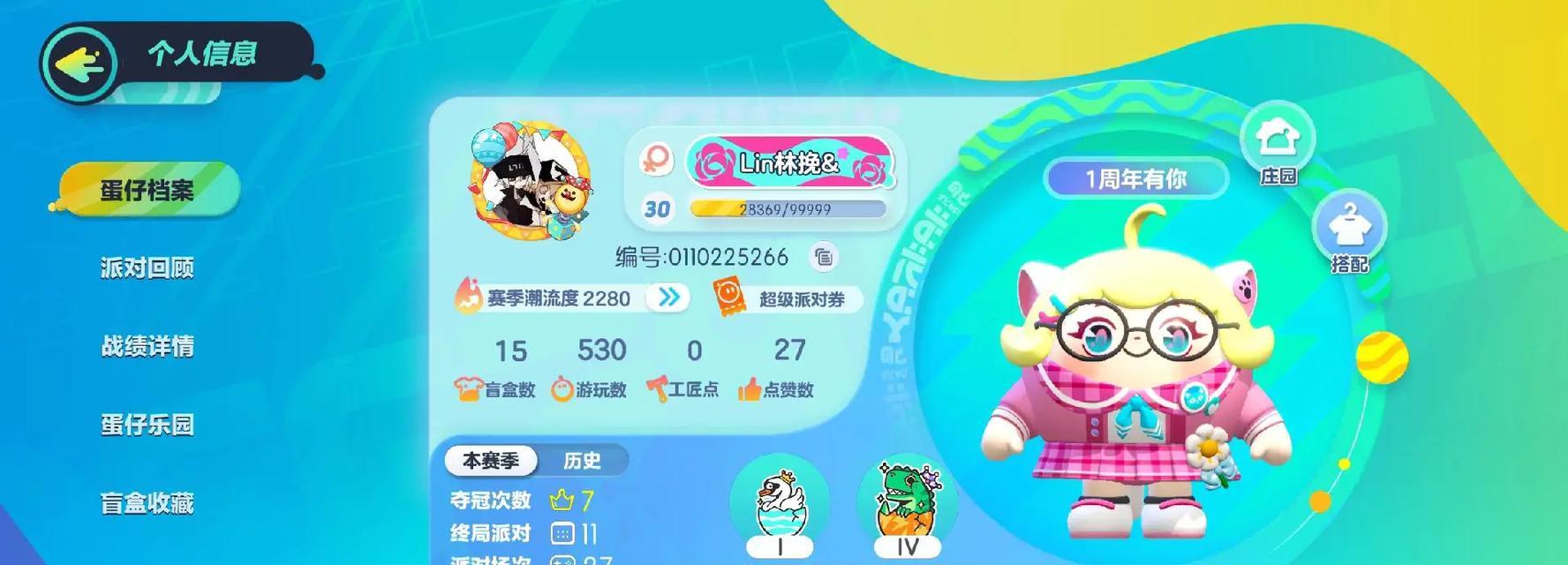 快手剪辑蛋仔怎么做？步骤和技巧是什么？