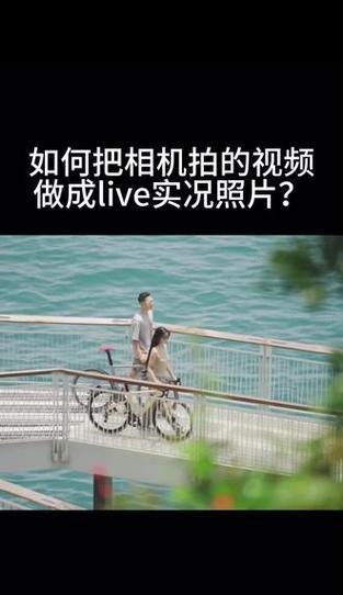 抖音实况照片播放方法是什么？如何在剪辑中使用实况照片？