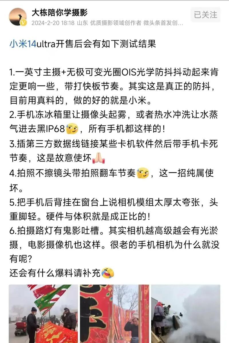 小米14在抖音上无法剪辑视频怎么办？