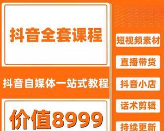 话题类抖音视频剪辑技巧有哪些？如何快速上手？