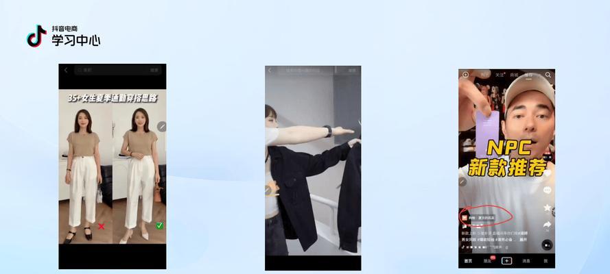 抖音电商剪辑版怎么做？如何快速上手并提高效率？