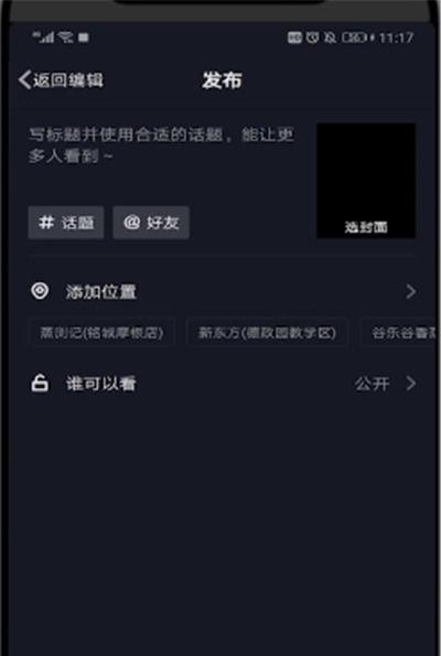 校园照片抖音剪辑版怎么制作？制作过程中的常见问题有哪些？