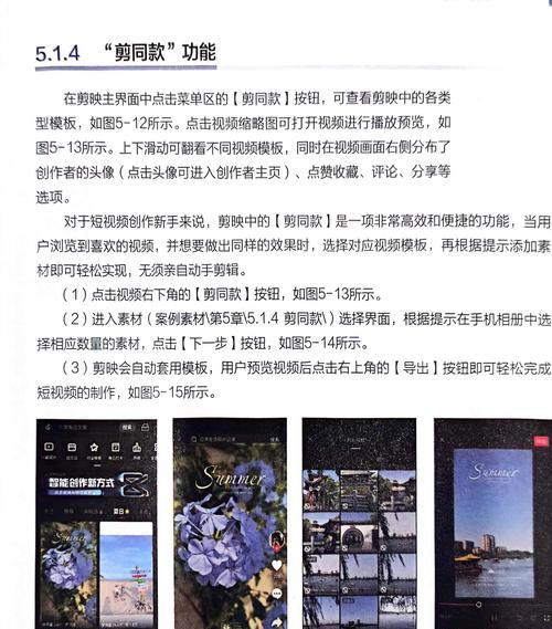 抖音爱是你我的剪辑怎么弄？视频编辑技巧有哪些？