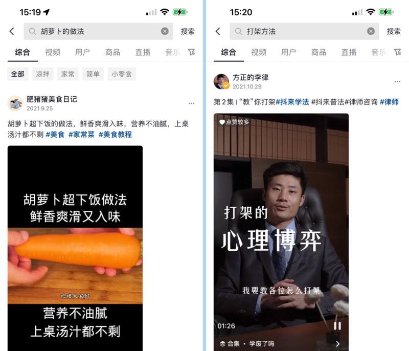 抖音云剪辑如何设置搜索音乐？遇到问题怎么解决？