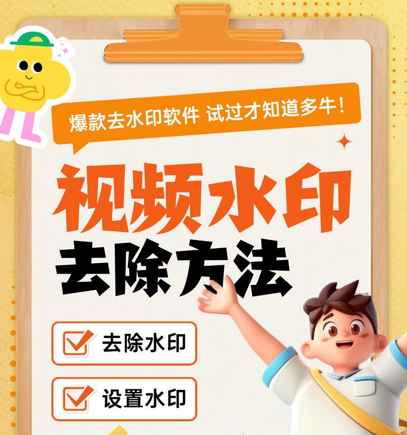 剪辑小红书视频时水印去除方法是什么？