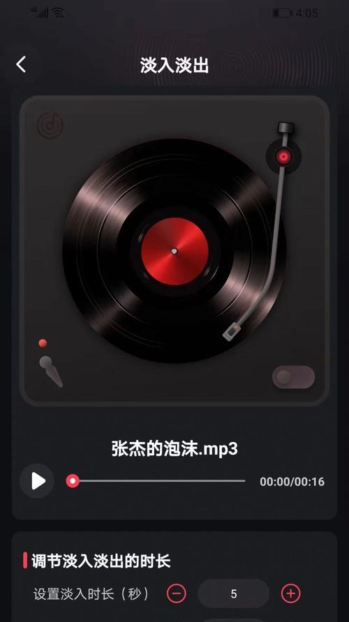 小红书接歌音频剪辑技巧是什么？如何快速完成音频剪辑？