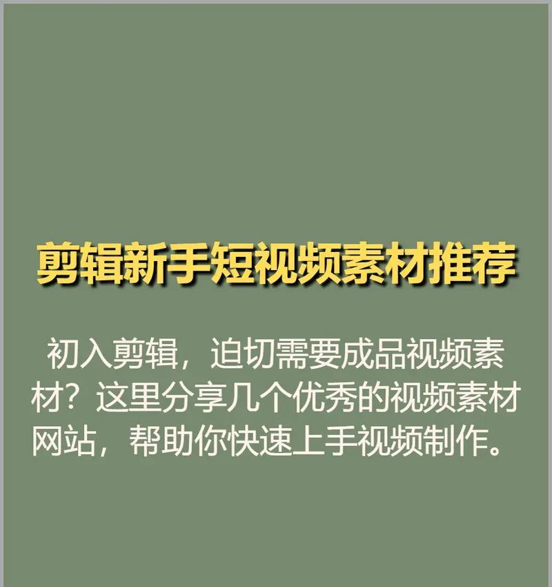 剪辑过程中添加素材到抖音的正确方法是什么？