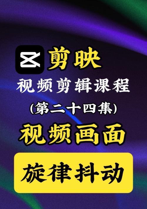 抖音烂片剪辑怎么做？视频编辑的步骤和技巧是什么？