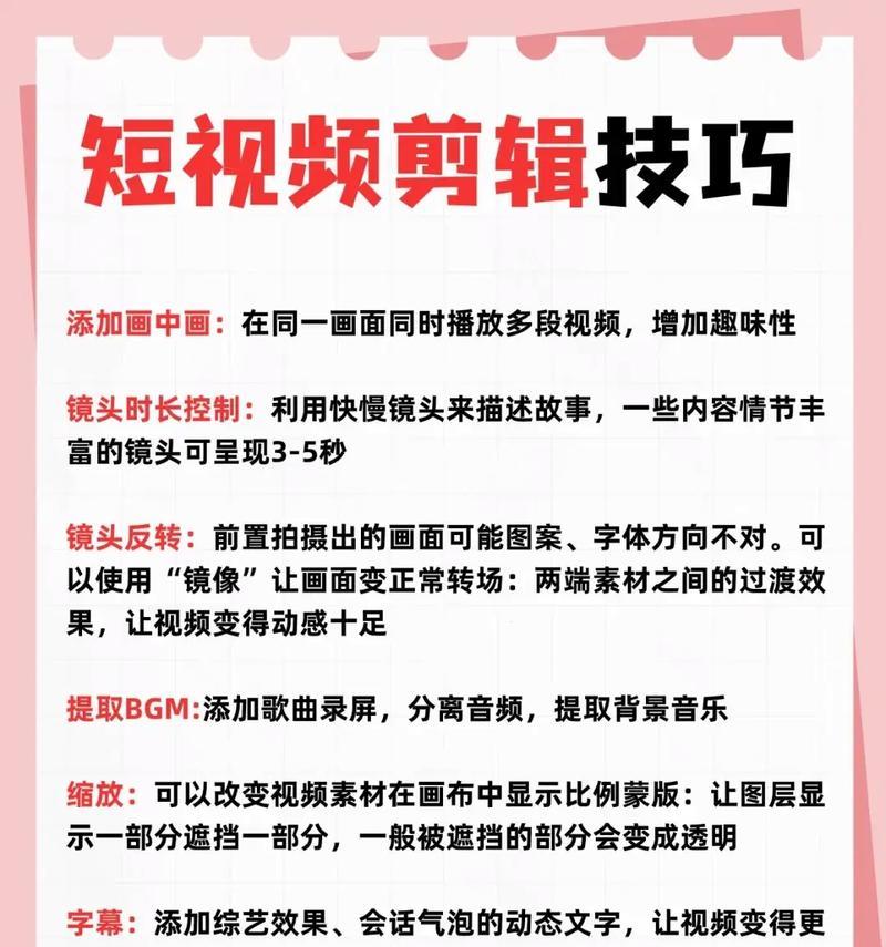 抖音剪辑镜头变换怎么弄？视频编辑技巧有哪些？