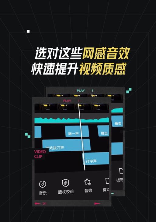 抖音剪辑时如何暂停并添加背景歌曲？