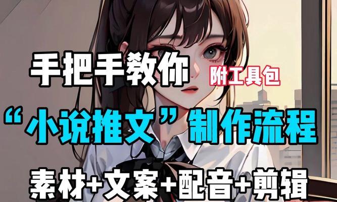 如何制作推文抖音剪辑视频？需要掌握哪些技巧？