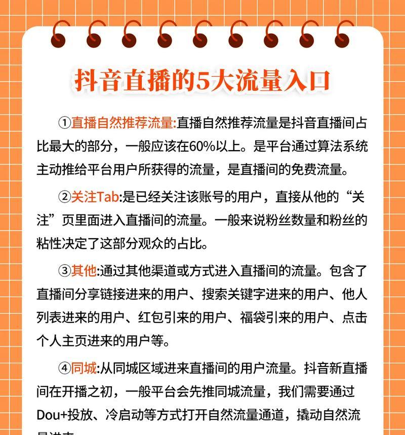 抖音音乐剪辑如何吸引流量？有效提高曝光的技巧是什么？