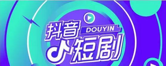 抖音短剧全屏剪辑技巧是什么？如何快速完成编辑？