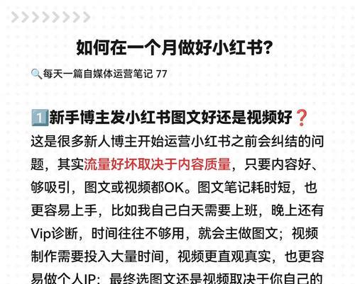 小红书审美剪辑怎么做好？掌握这些技巧提升视频质量！