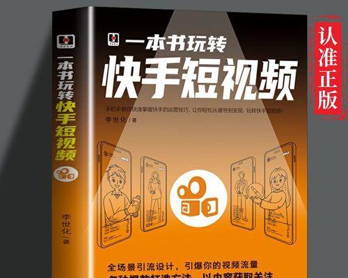 快手短视频怎么剪辑？剪辑短视频的步骤和技巧是什么？