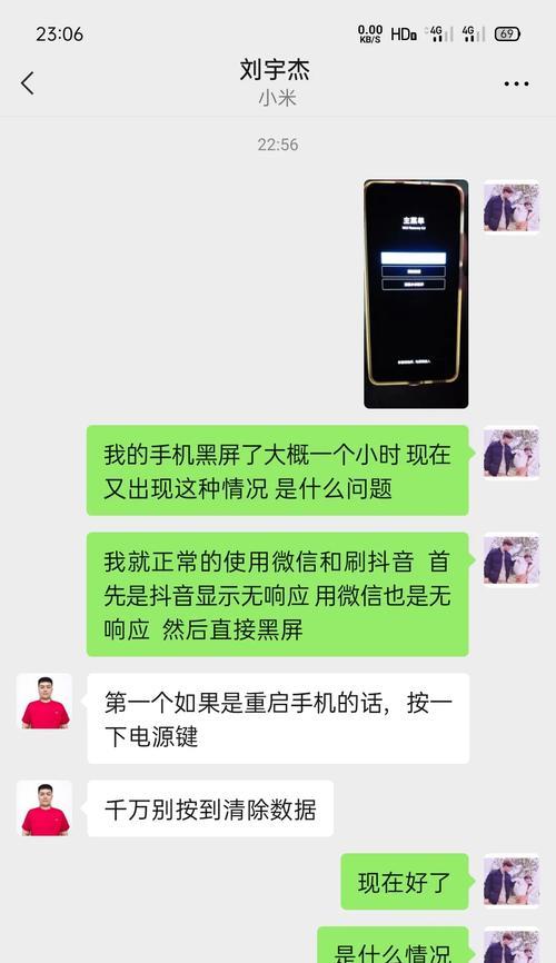 抖音视频黑屏问题如何解决？