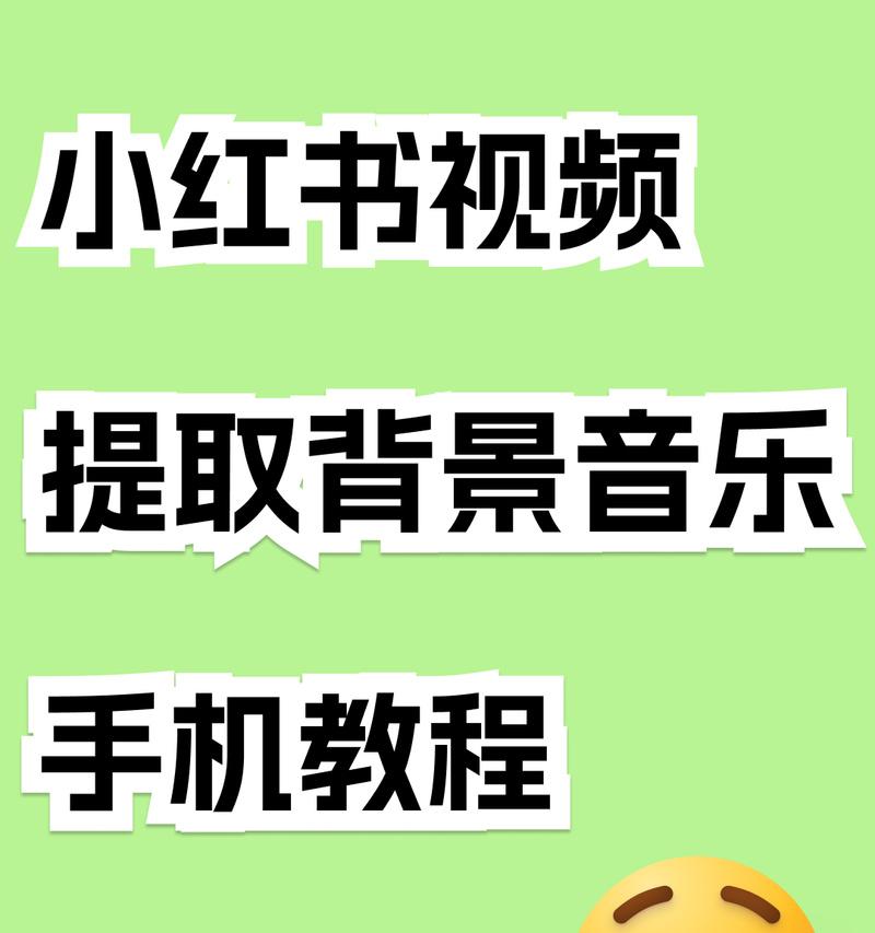 小红书教程怎么剪辑的呢？视频编辑技巧有哪些？