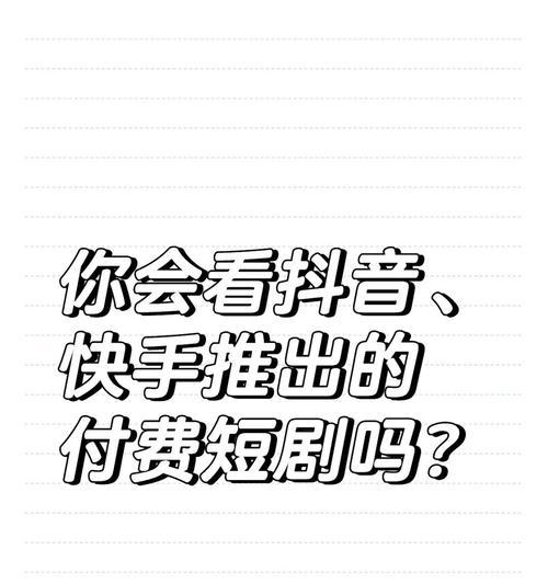 快手视频短剧怎么剪辑的？剪辑快手短剧的步骤和技巧是什么？