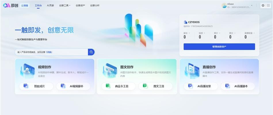 崇左抖音智能剪辑怎么样？使用体验和效果如何？
