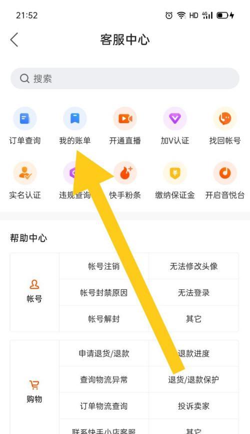 快手剪辑动漫发布流程是怎样的？遇到问题如何解决？