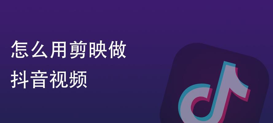 抖音衣服视频剪辑技巧？如何快速编辑时尚内容？