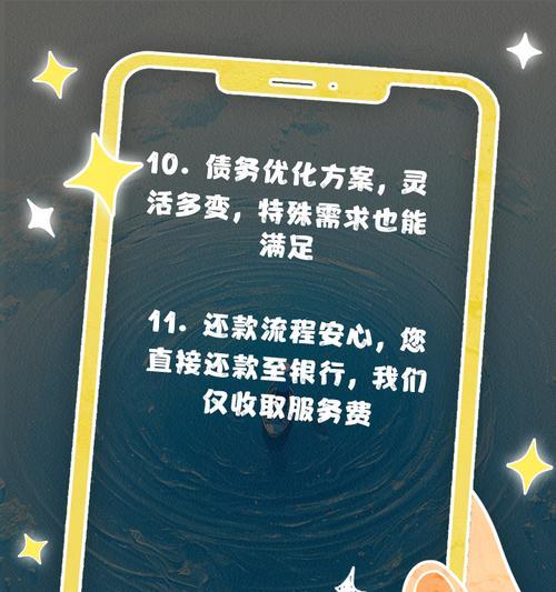 如何制作债务优化短视频？步骤和技巧是什么？