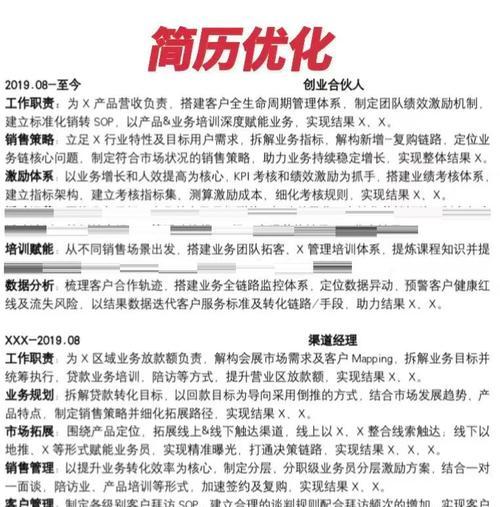 如何通过自媒体优化简历？自媒体简历优化的常见问题有哪些？