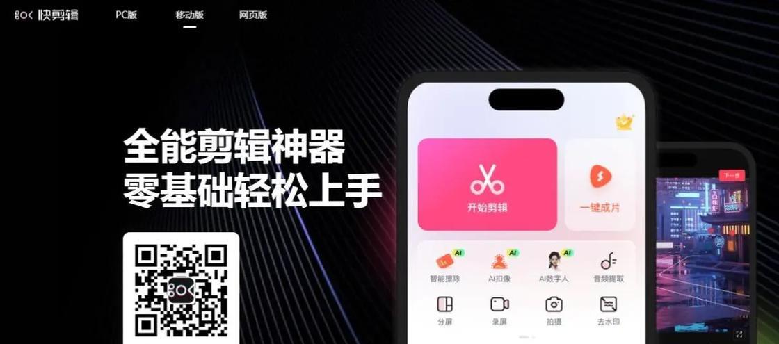怎么从电视剪辑到抖音？视频转换和上传的步骤是什么？