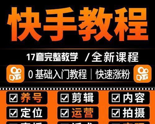 快手动画视频剪辑怎么做？常见问题有哪些解决方法？