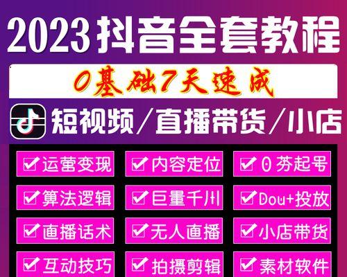 抖音视频剪辑加歌曲配文字的方法是什么？
