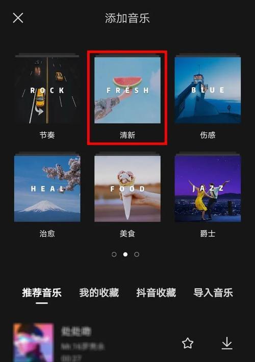 怎么下载抖音音乐剪辑片段？操作步骤和常见问题解答？