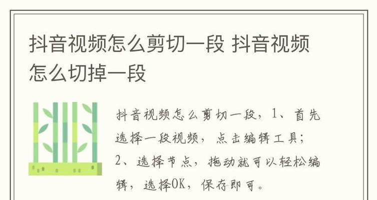抖音剪辑照片怎么拖动？操作步骤是什么？