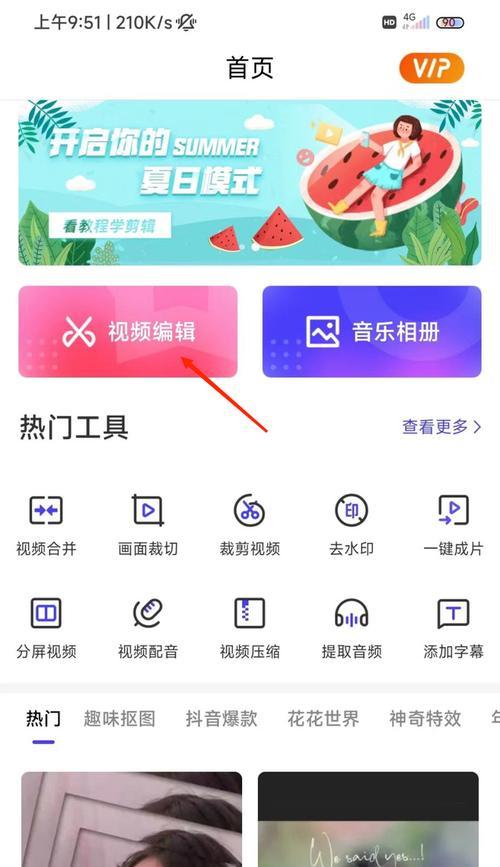 快手视频剪辑教程？如何快速编辑视频内容？