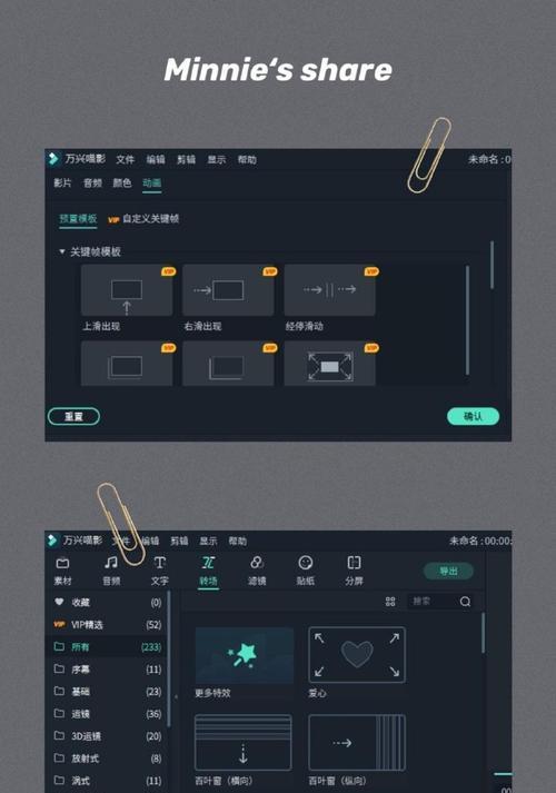 小红书模版怎么剪辑？视频编辑的步骤和技巧是什么？