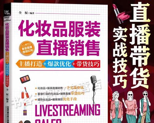 带货短视频优化方法是什么？如何提升带货效果？