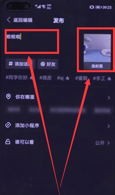 剪辑视频两段怎么分开发在抖音？操作步骤和注意事项是什么？