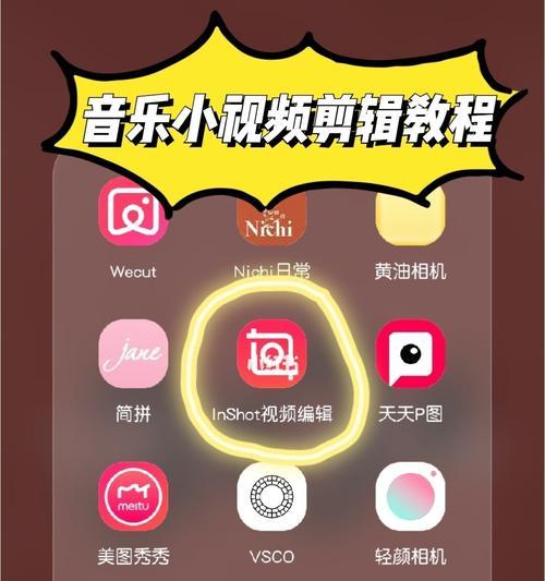 小红书音乐视频剪辑技巧是什么？如何快速编辑音乐视频？