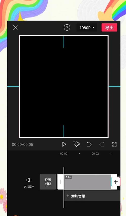 抖音录制剪辑怎么操作的？视频编辑有哪些技巧？